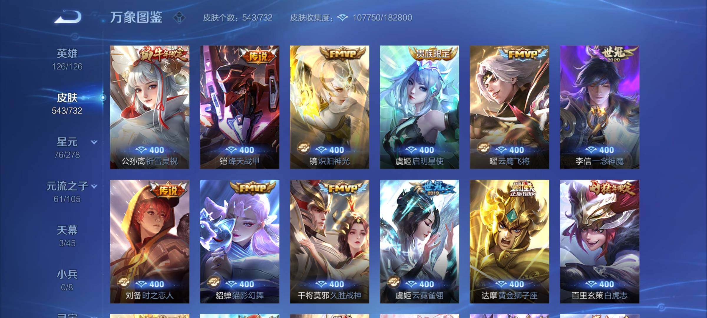 WZCMY3277490王者荣耀账号详情图20