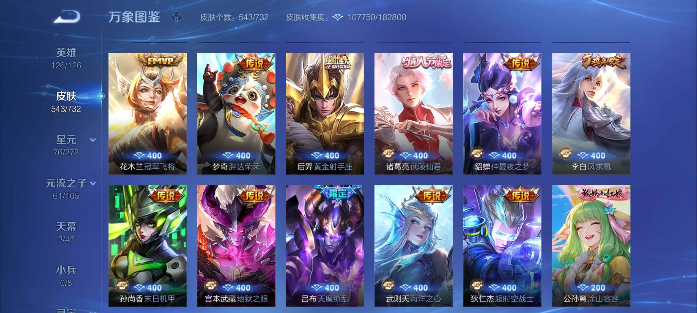 WZCMY3277490王者荣耀账号详情图21