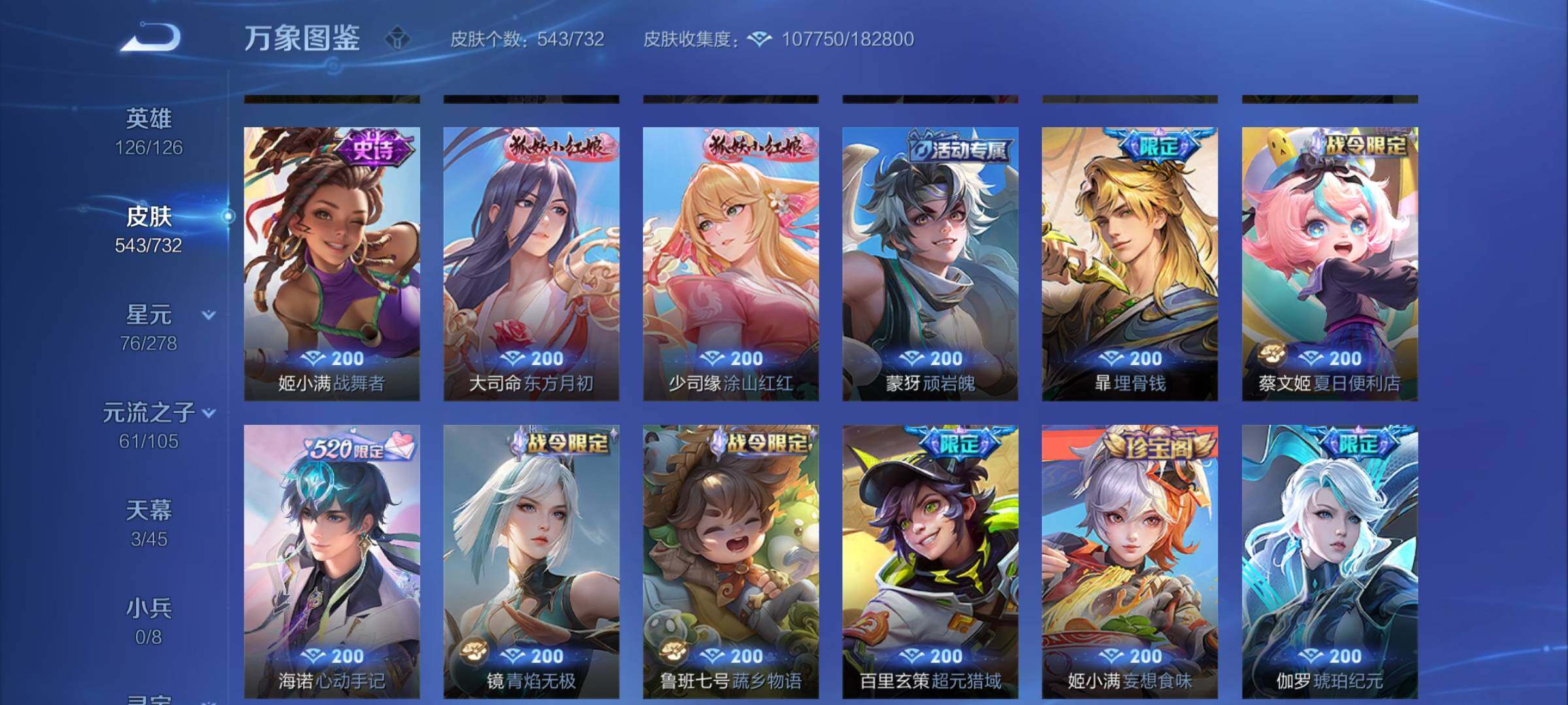 WZCMY3277490王者荣耀账号详情图23