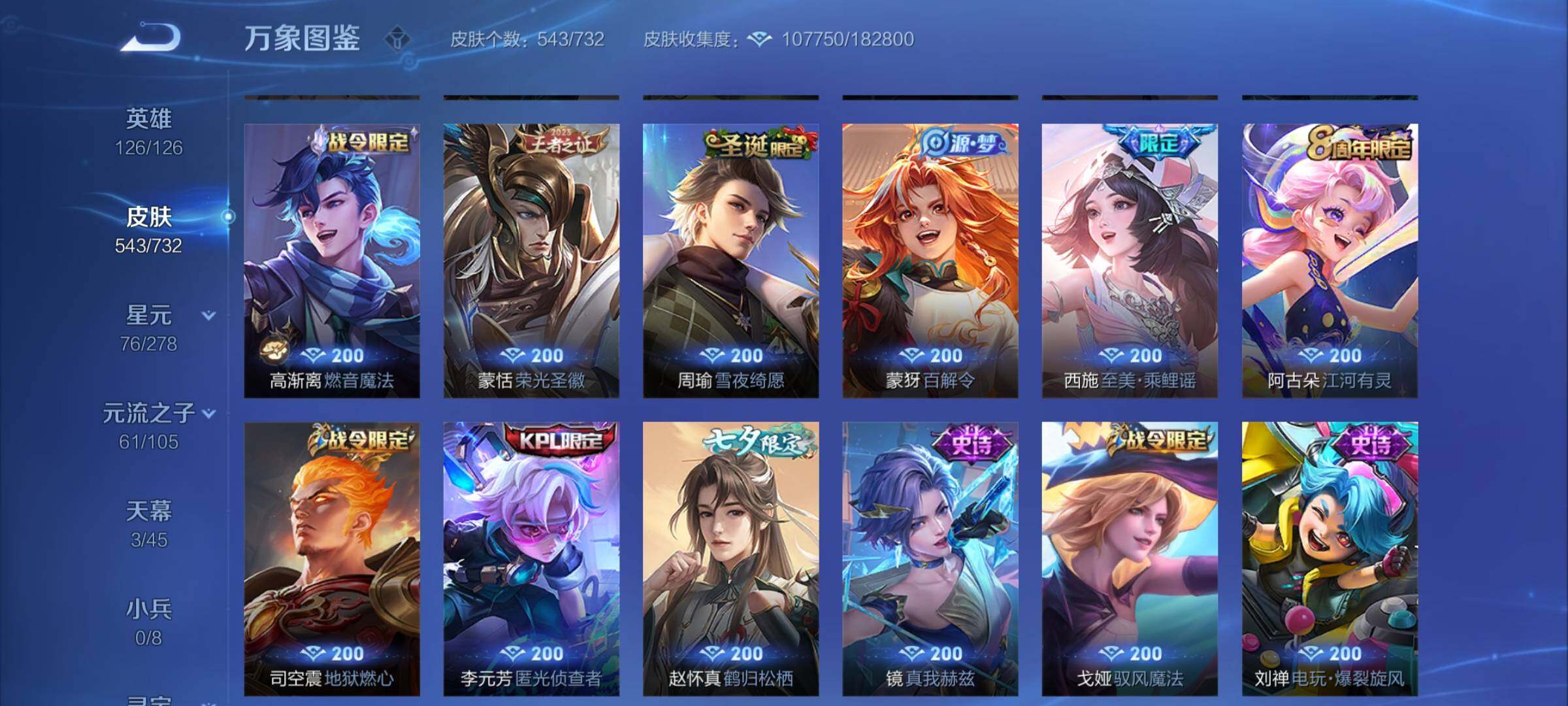WZCMY3277490王者荣耀账号详情图24