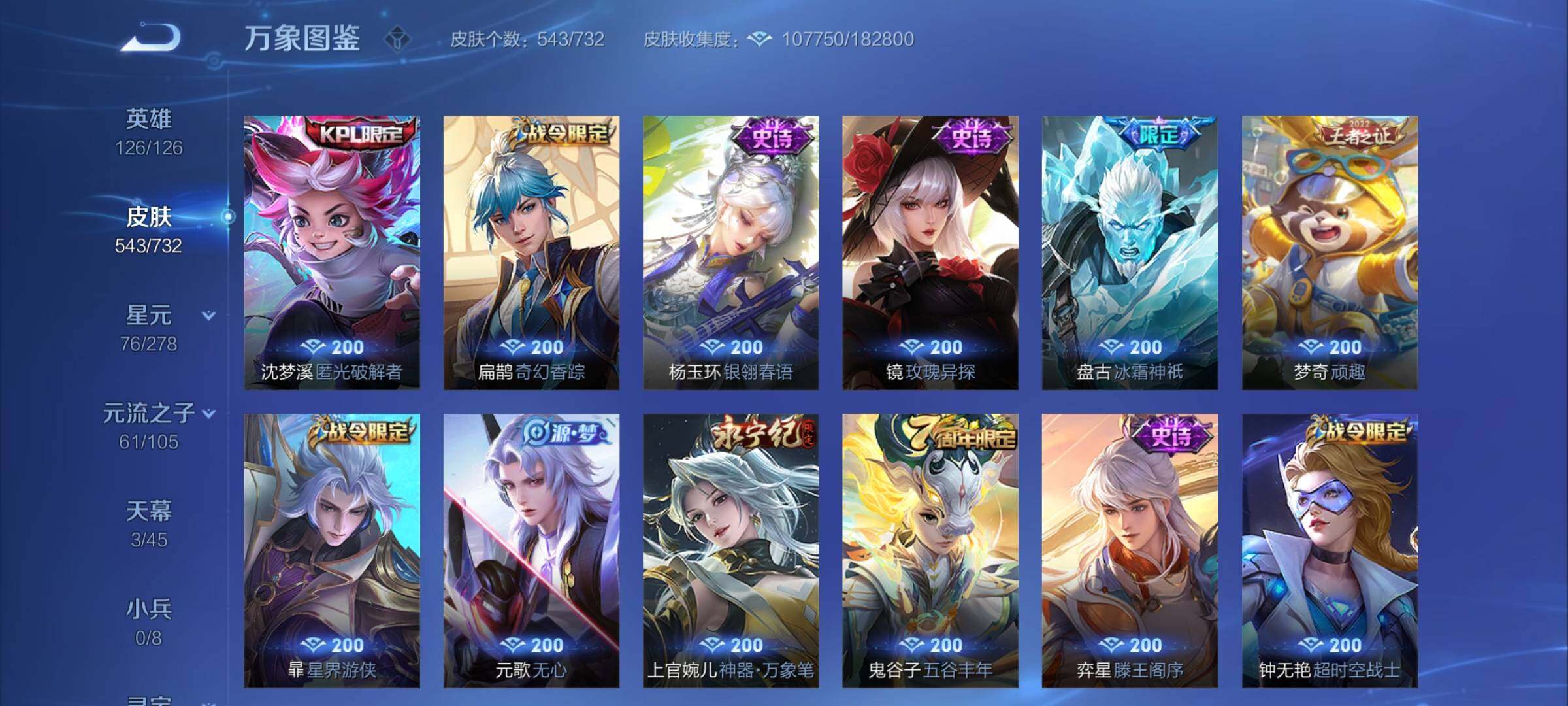 WZCMY3277490王者荣耀账号详情图25