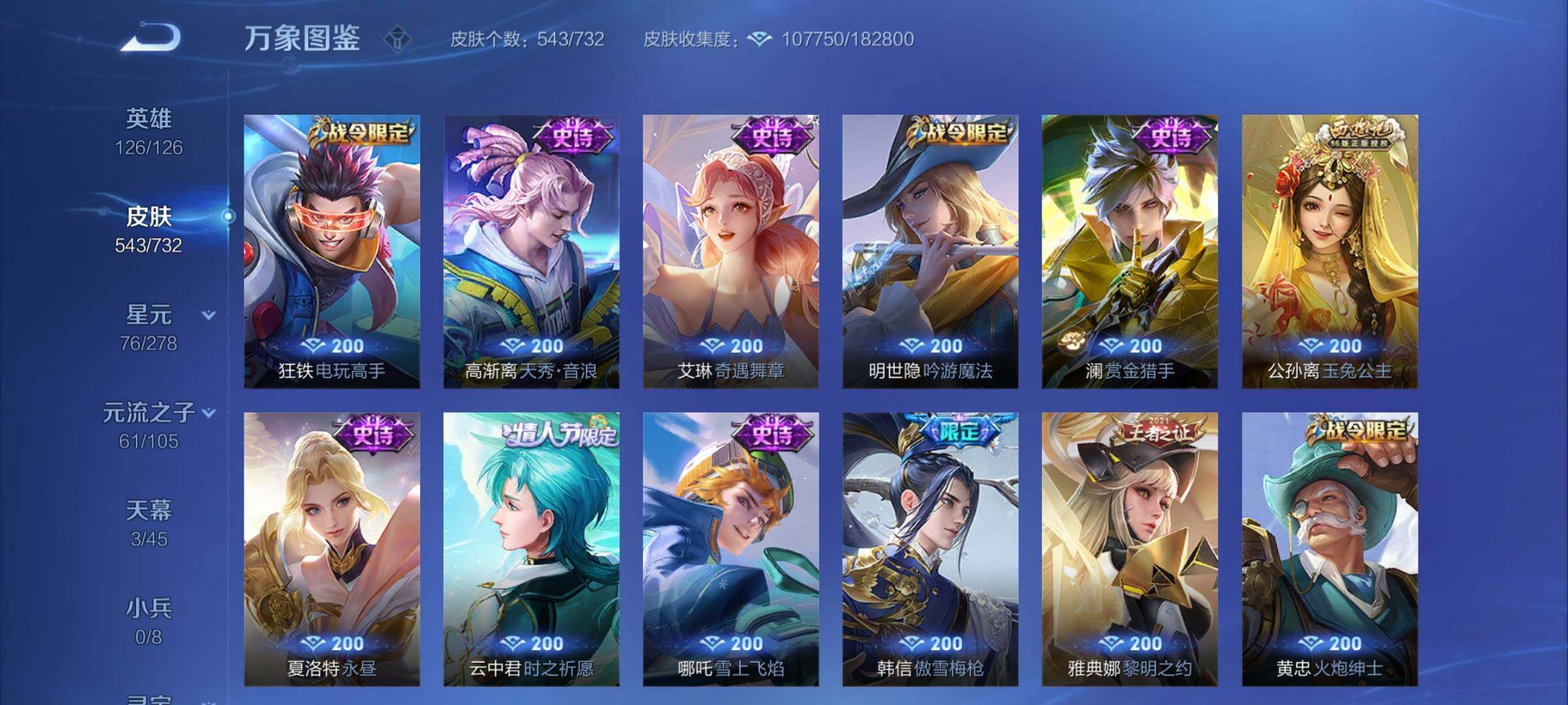 WZCMY3277490王者荣耀账号详情图26