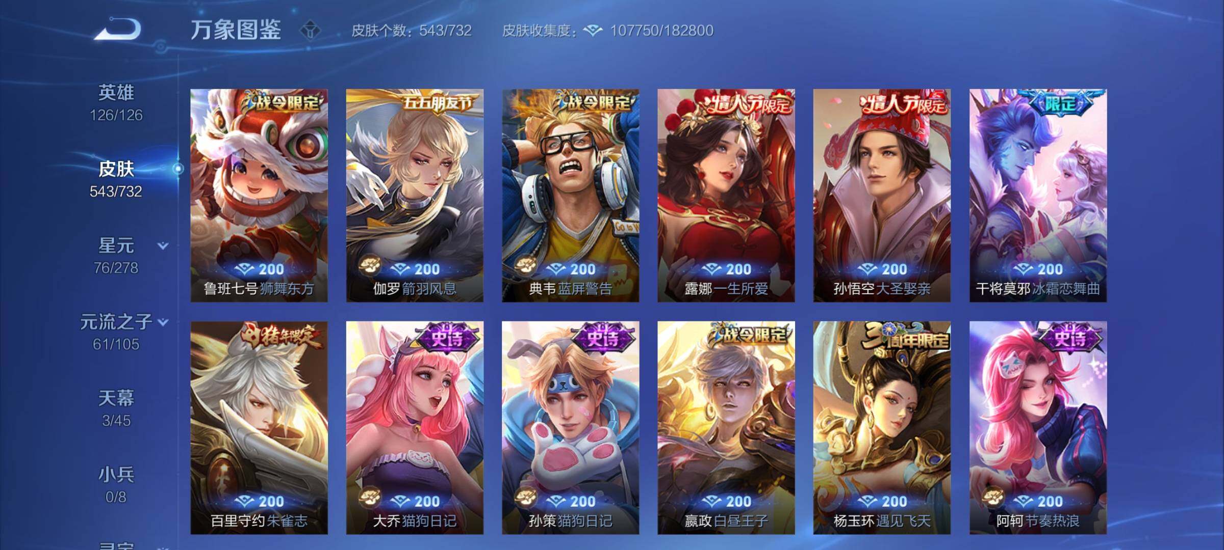 WZCMY3277490王者荣耀账号详情图29
