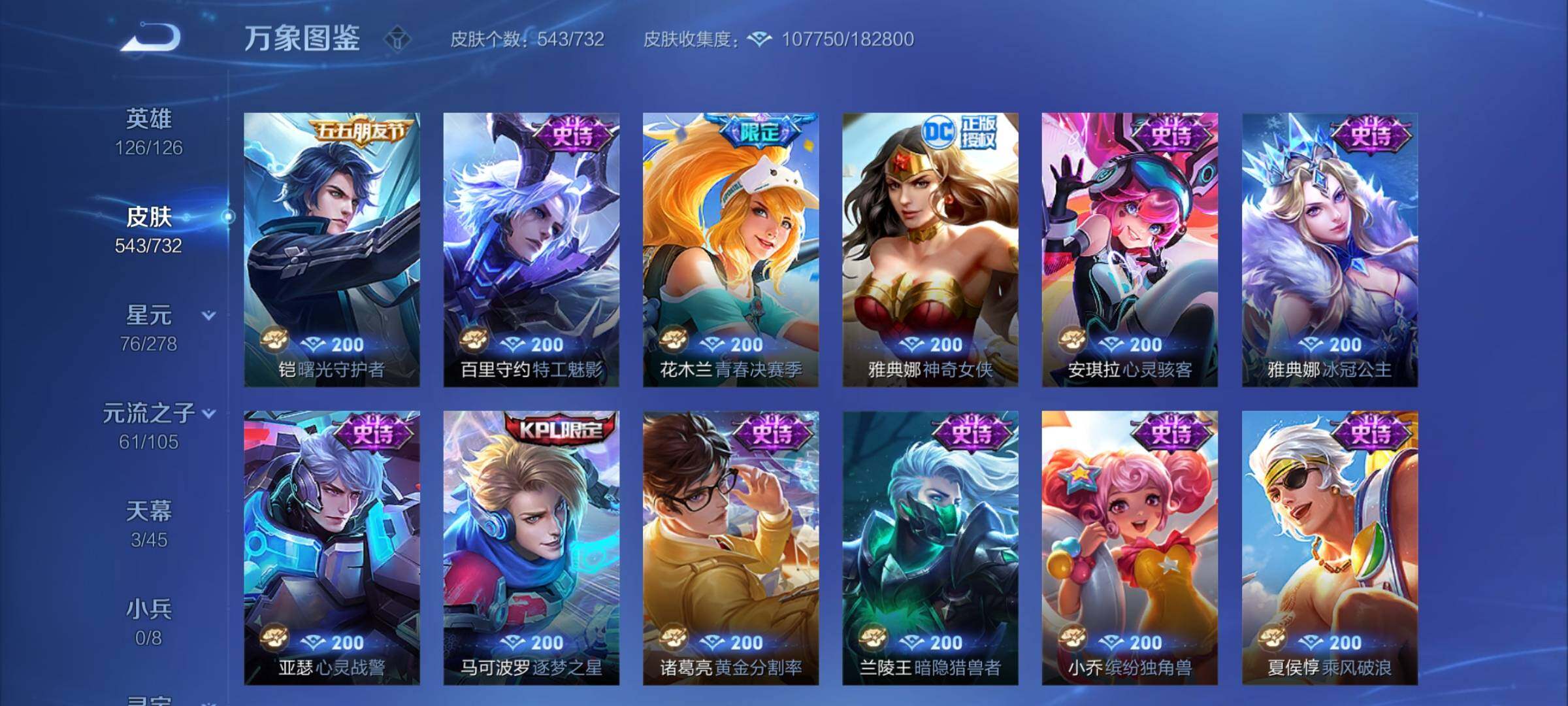 WZCMY3277490王者荣耀账号详情图30