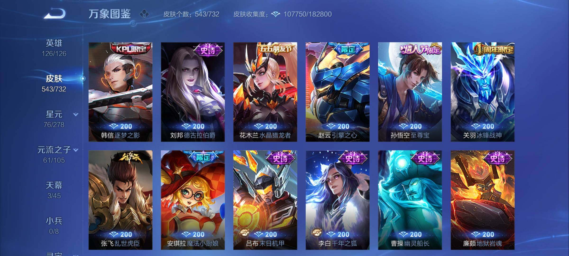 WZCMY3277490王者荣耀账号详情图31