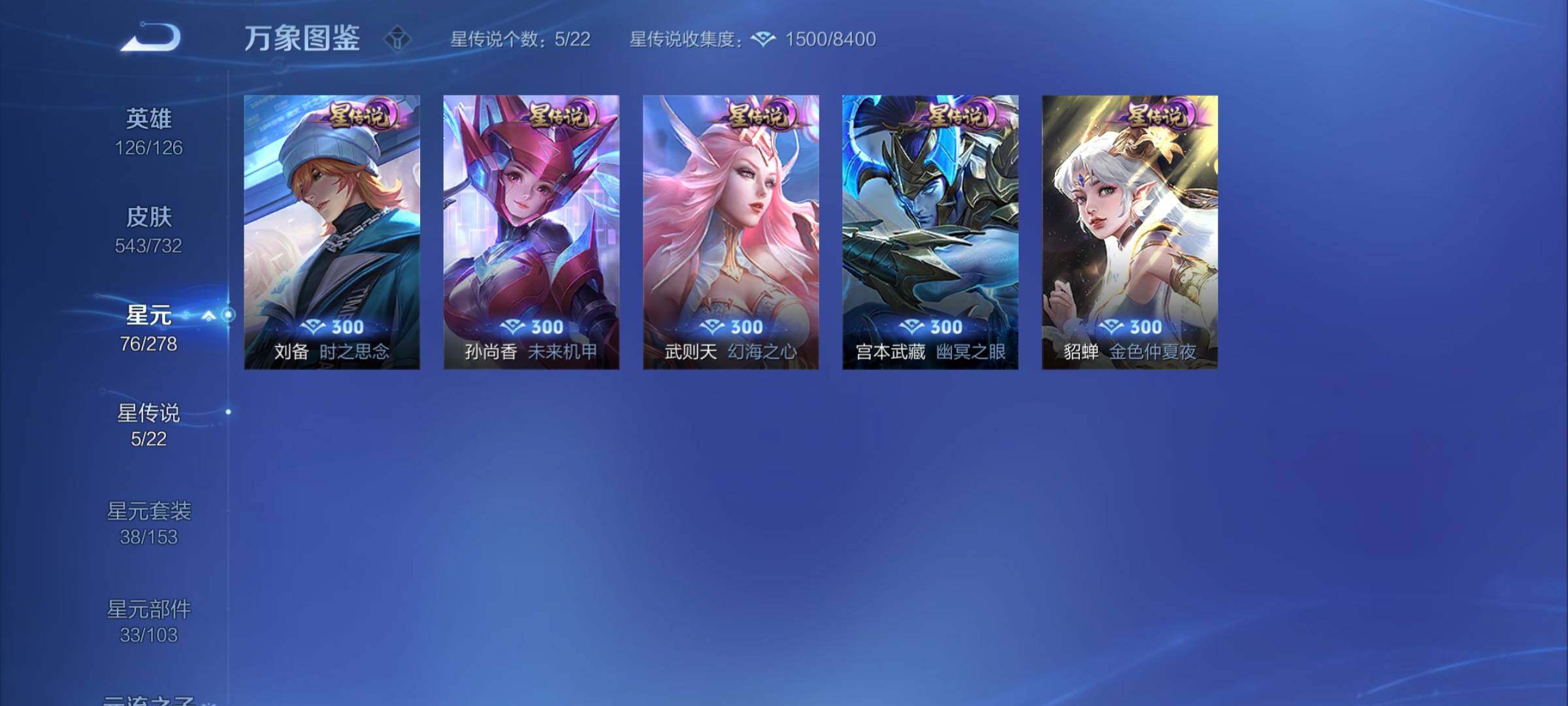 WZCMY3277490王者荣耀账号详情图32