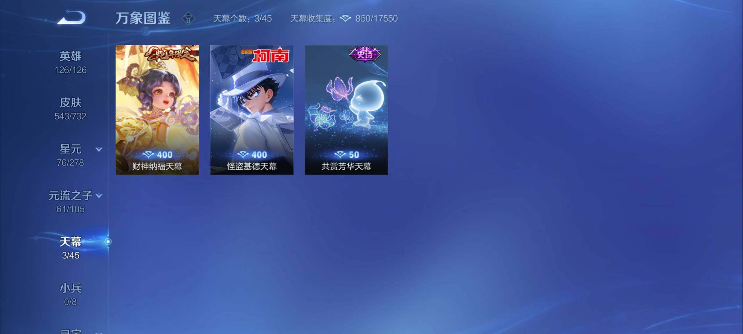 WZCMY3277490王者荣耀账号详情图33