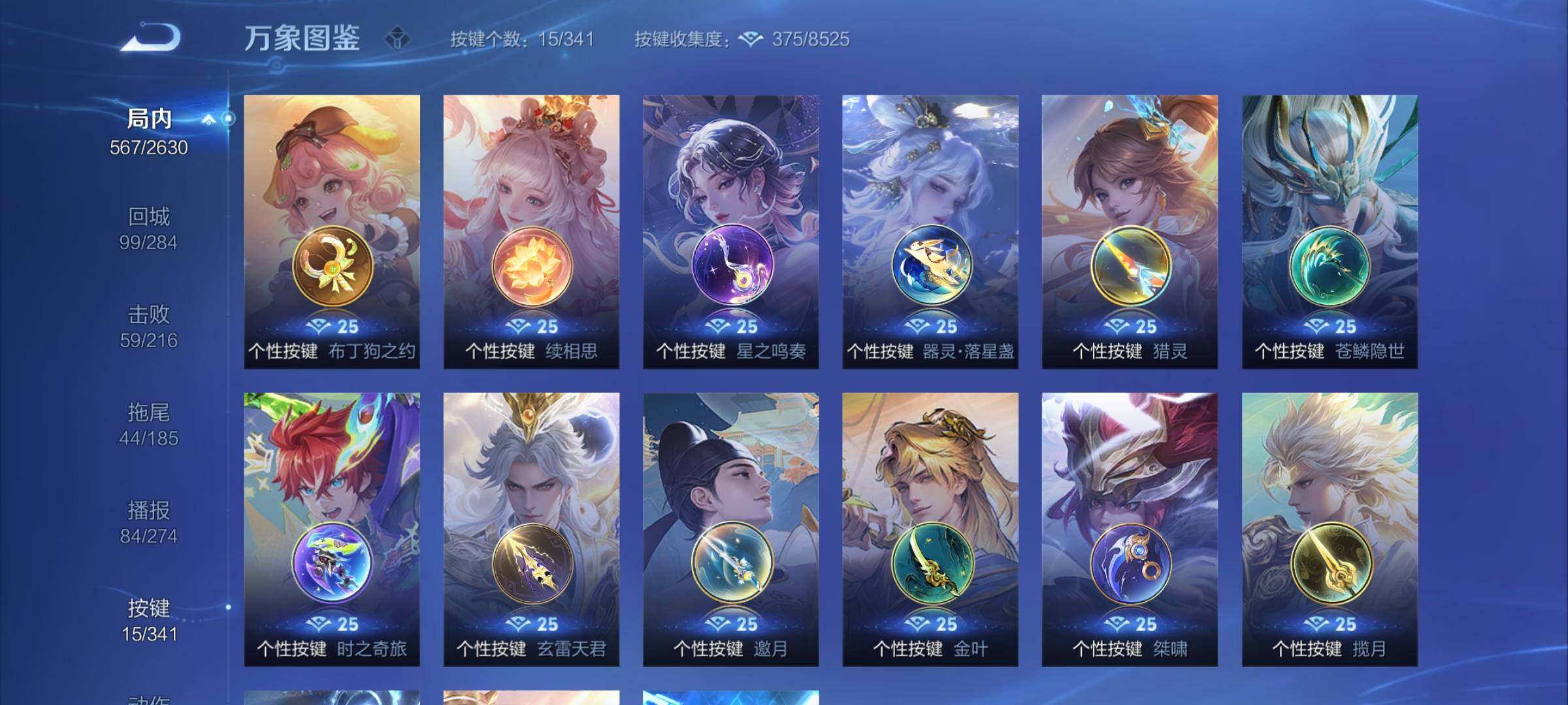 WZCMY3277490王者荣耀账号详情图35