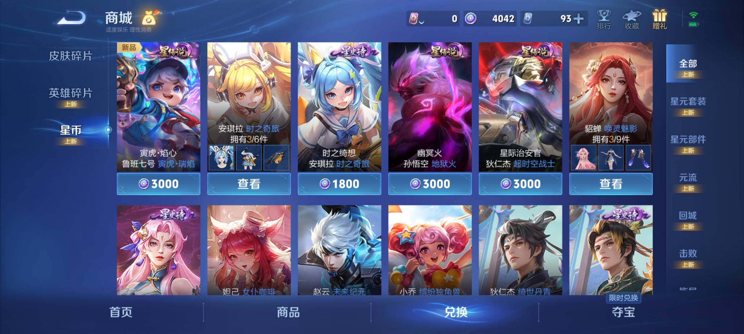 WZCMY3277490王者荣耀账号详情图37