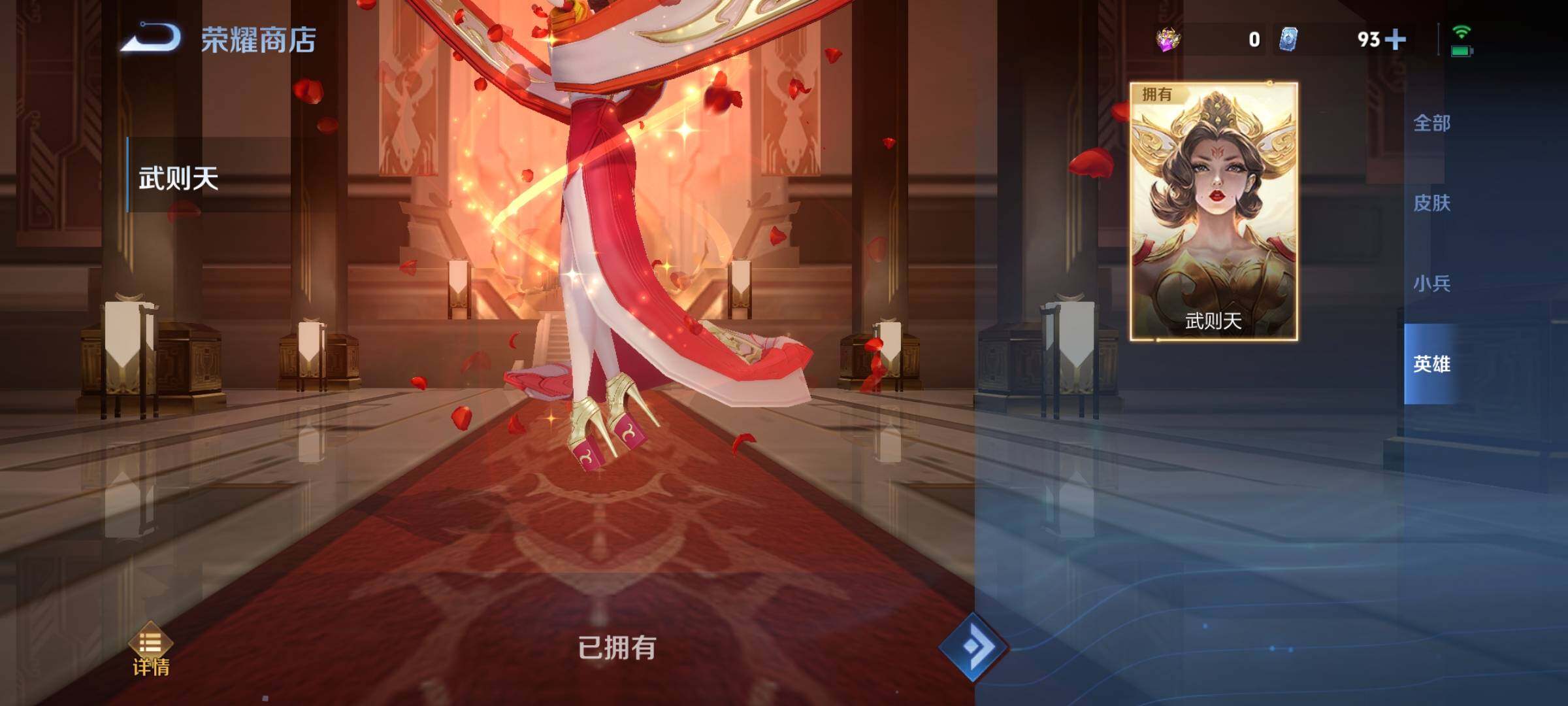 WZCMY3277490王者荣耀账号详情图38