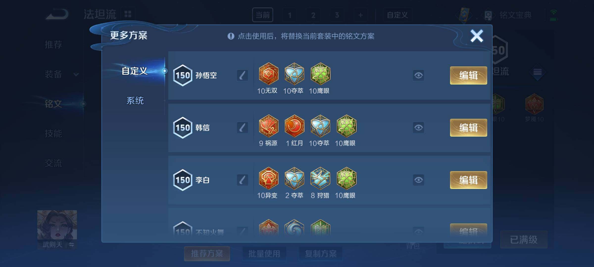 WZCMY3277490王者荣耀账号详情图39