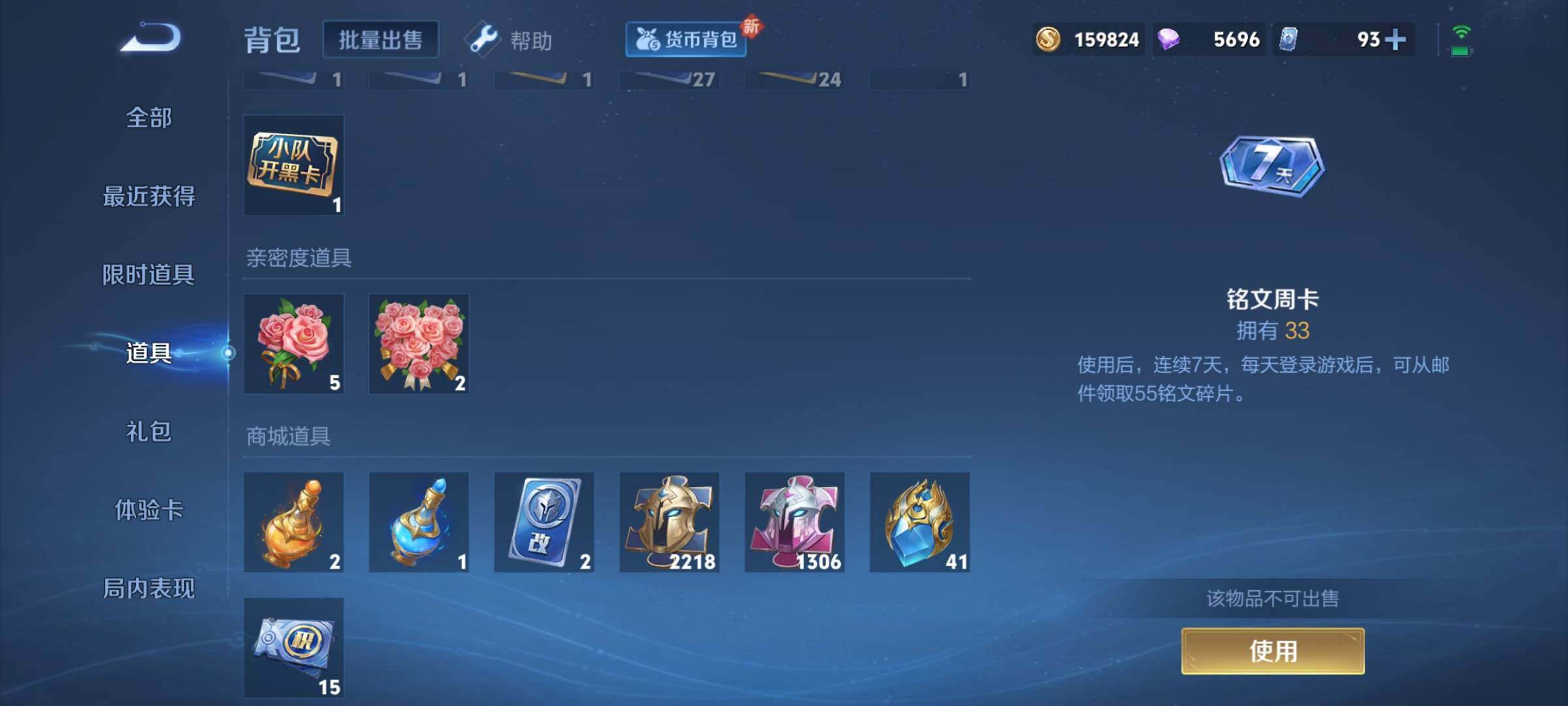 WZCMY3277490王者荣耀账号详情图40