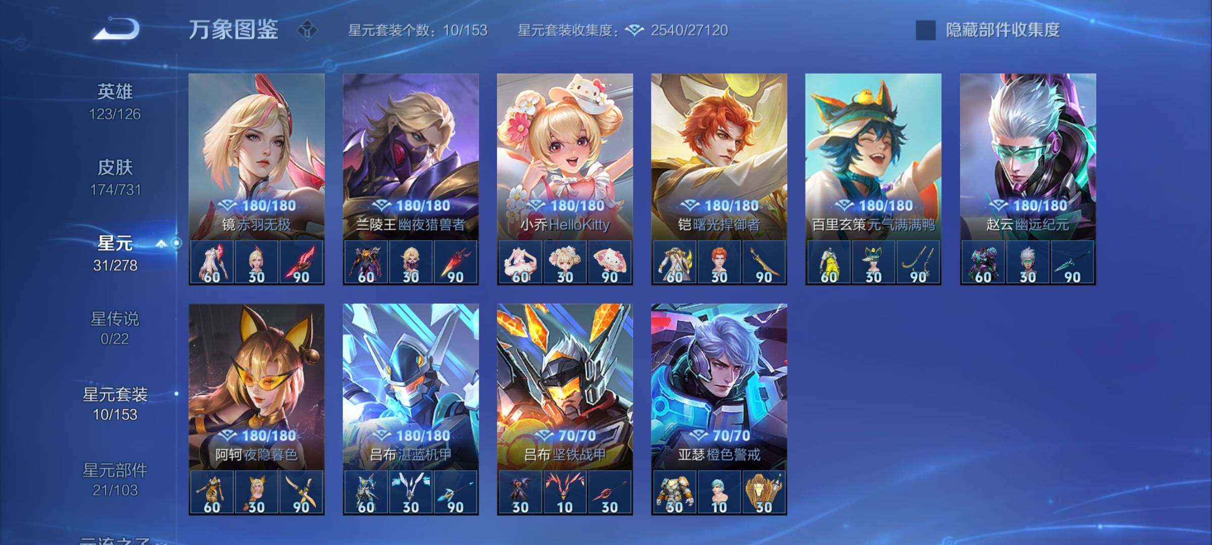 WZYXS3281456王者荣耀账号详情图16 WZYXS3281456王者荣耀账号详情图16