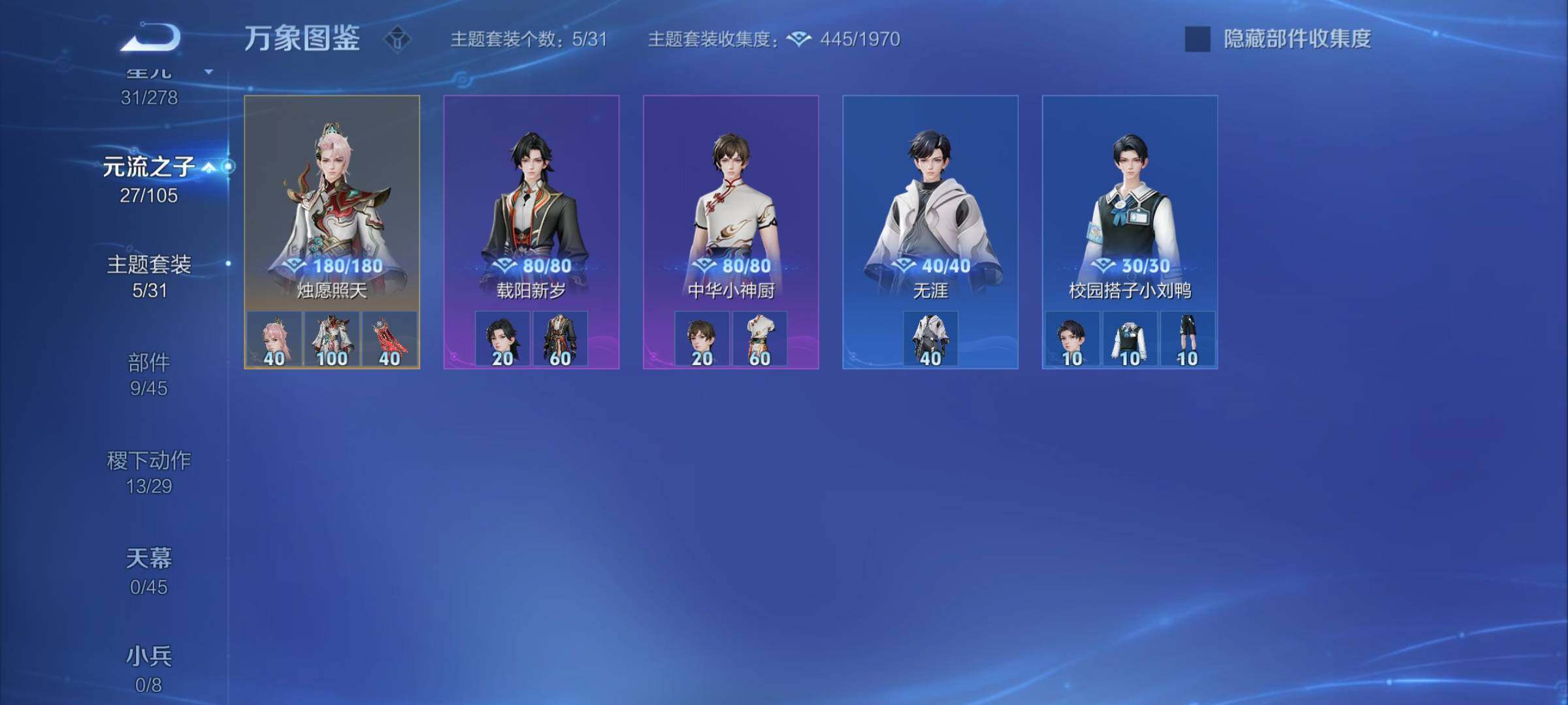 WZYXS3281456王者荣耀账号详情图17 WZYXS3281456王者荣耀账号详情图17
