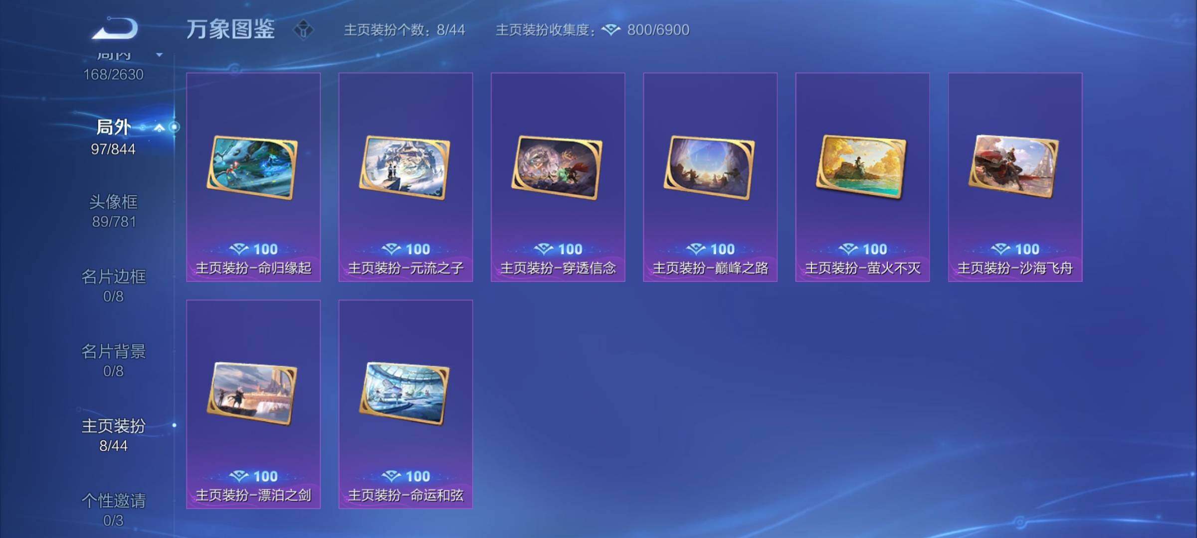 WZYXS3281456王者荣耀账号详情图20 WZYXS3281456王者荣耀账号详情图20