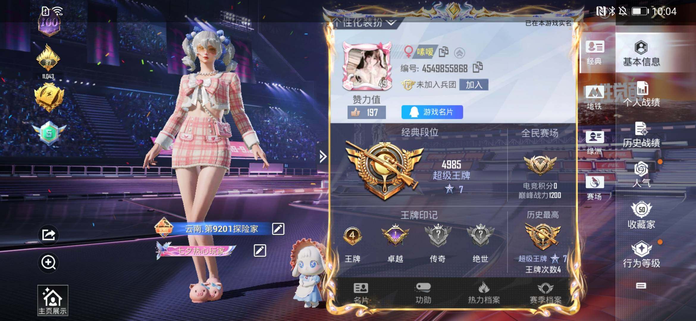 HPYXS3331923和平精英账号详情图2