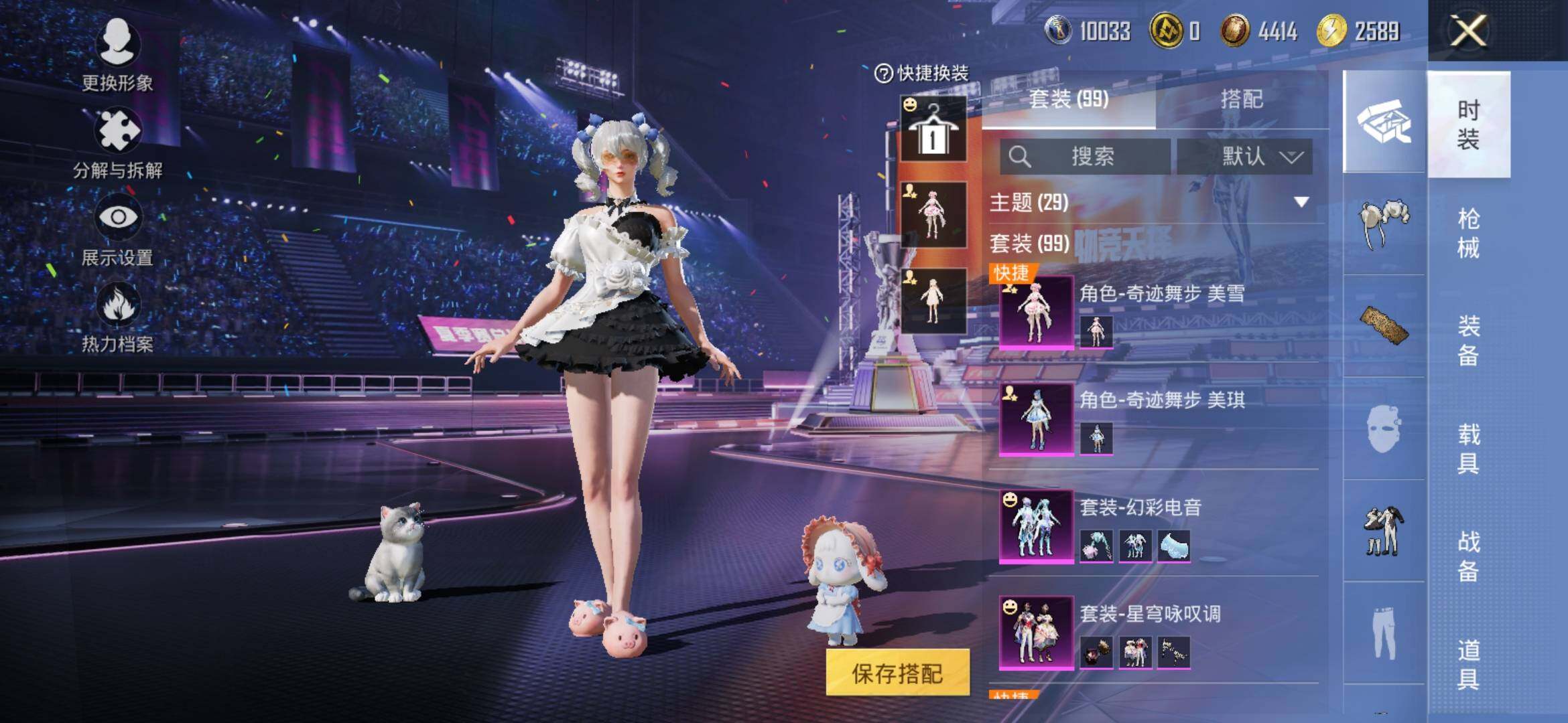 HPYXS3331923和平精英账号详情图6
