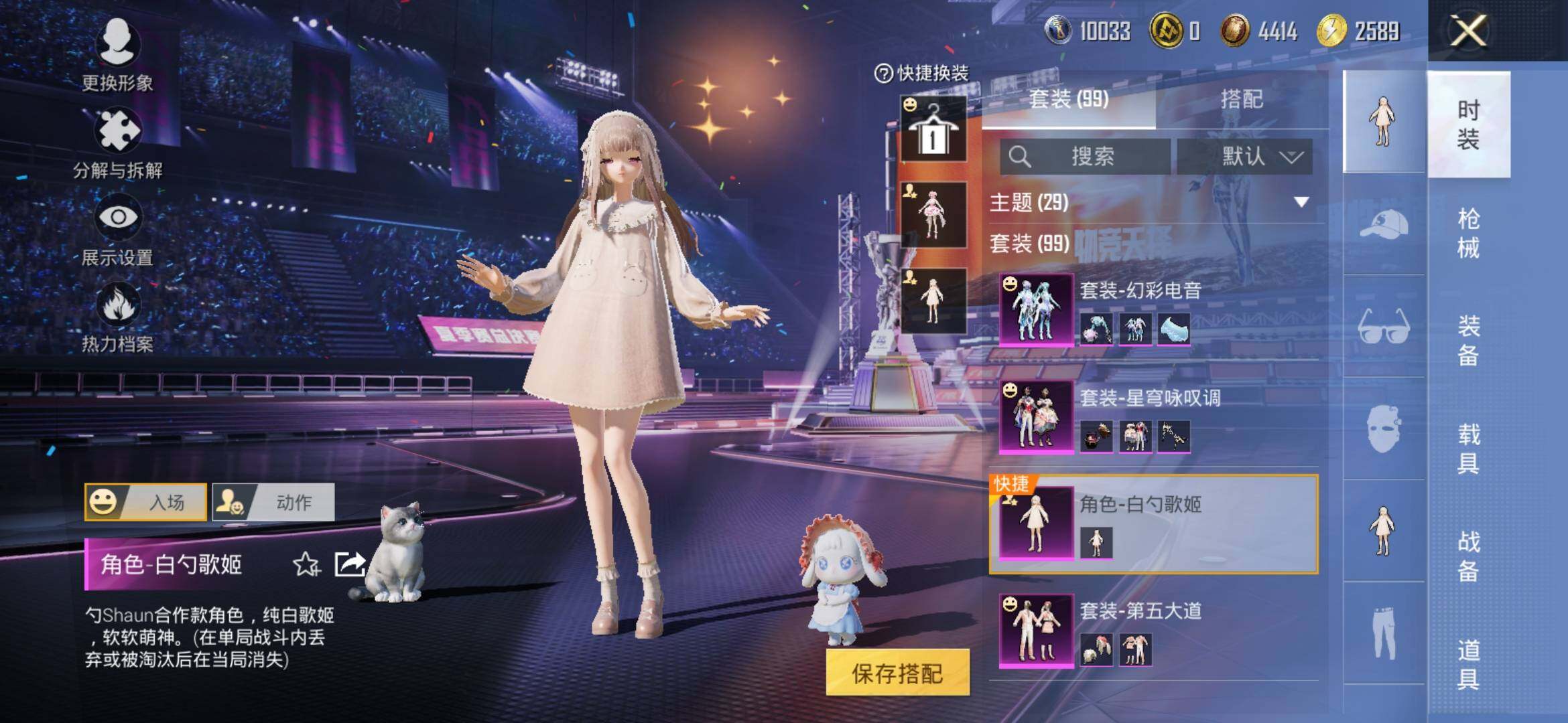 HPYXS3331923和平精英账号详情图8