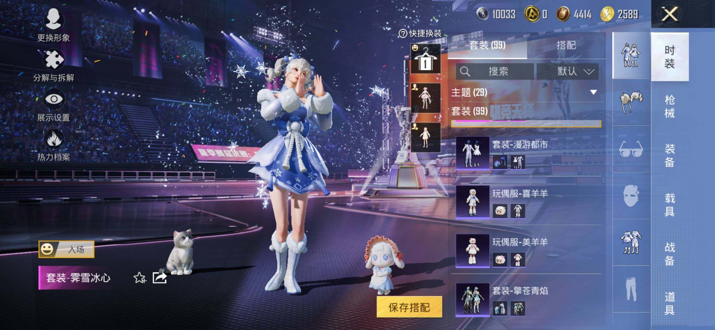 HPYXS3331923和平精英账号详情图10