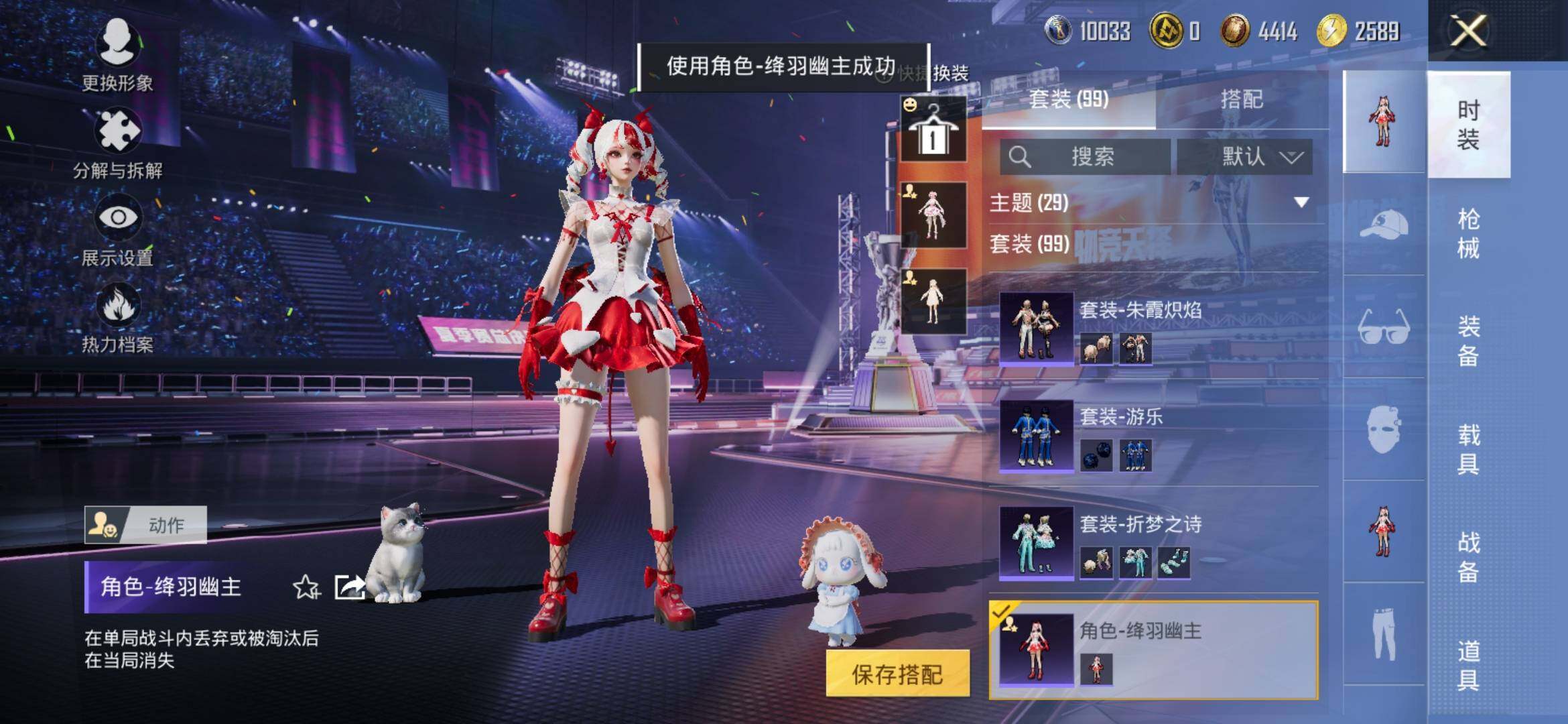 HPYXS3331923和平精英账号详情图12