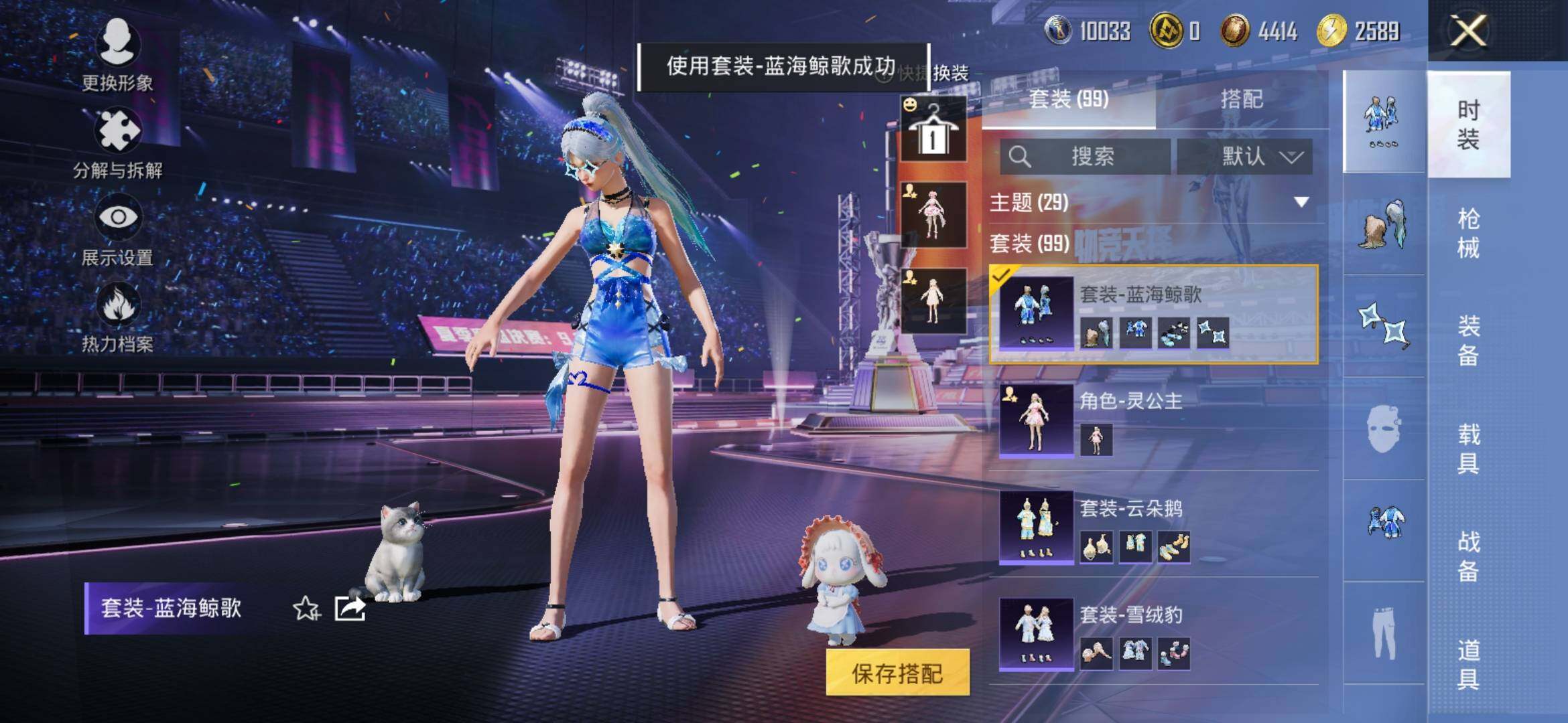 HPYXS3331923和平精英账号详情图13