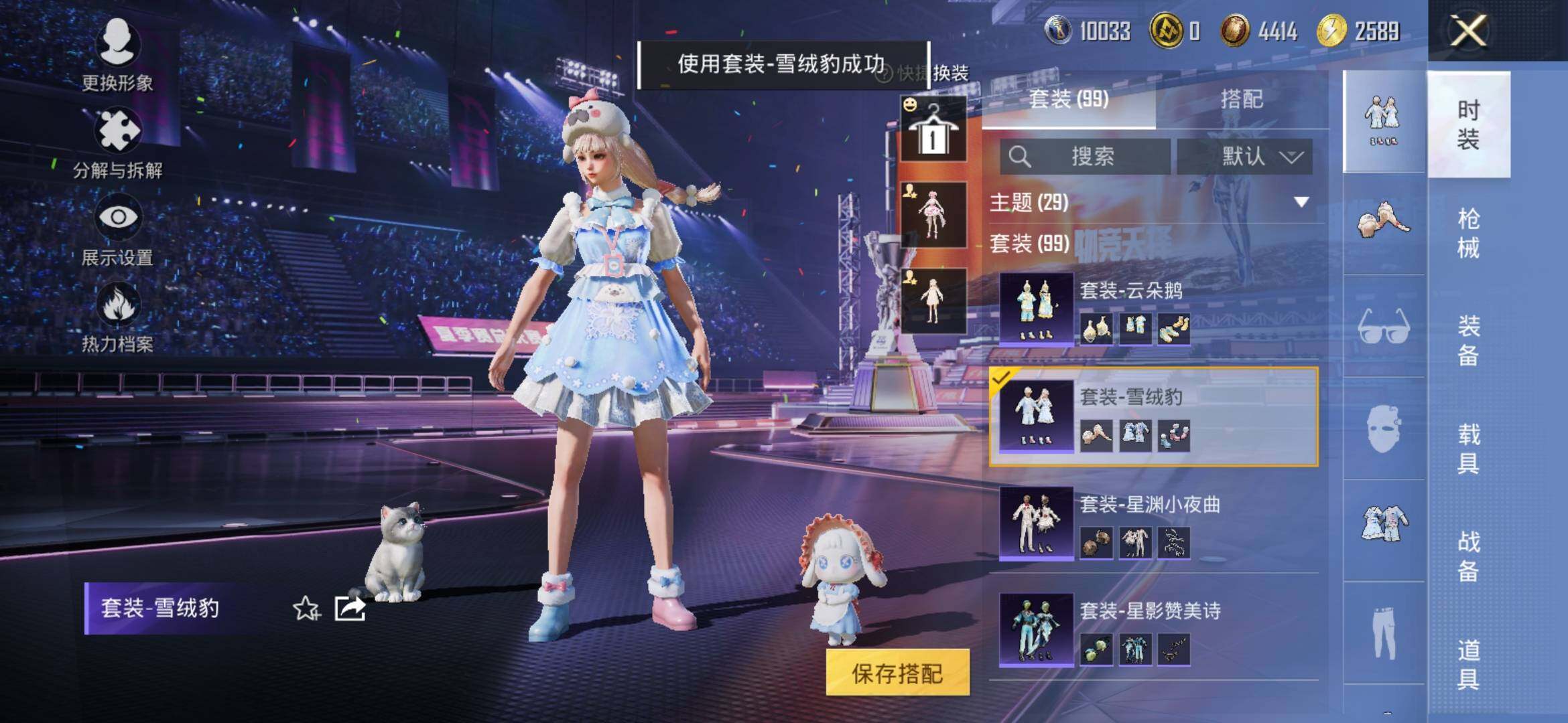 HPYXS3331923和平精英账号详情图14