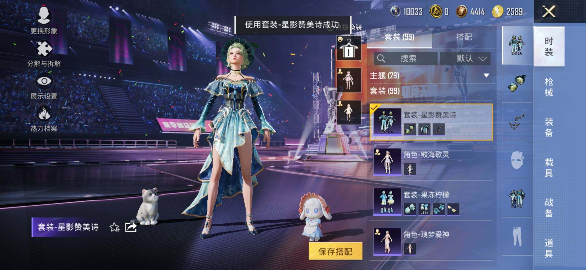 HPYXS3331923和平精英账号详情图15
