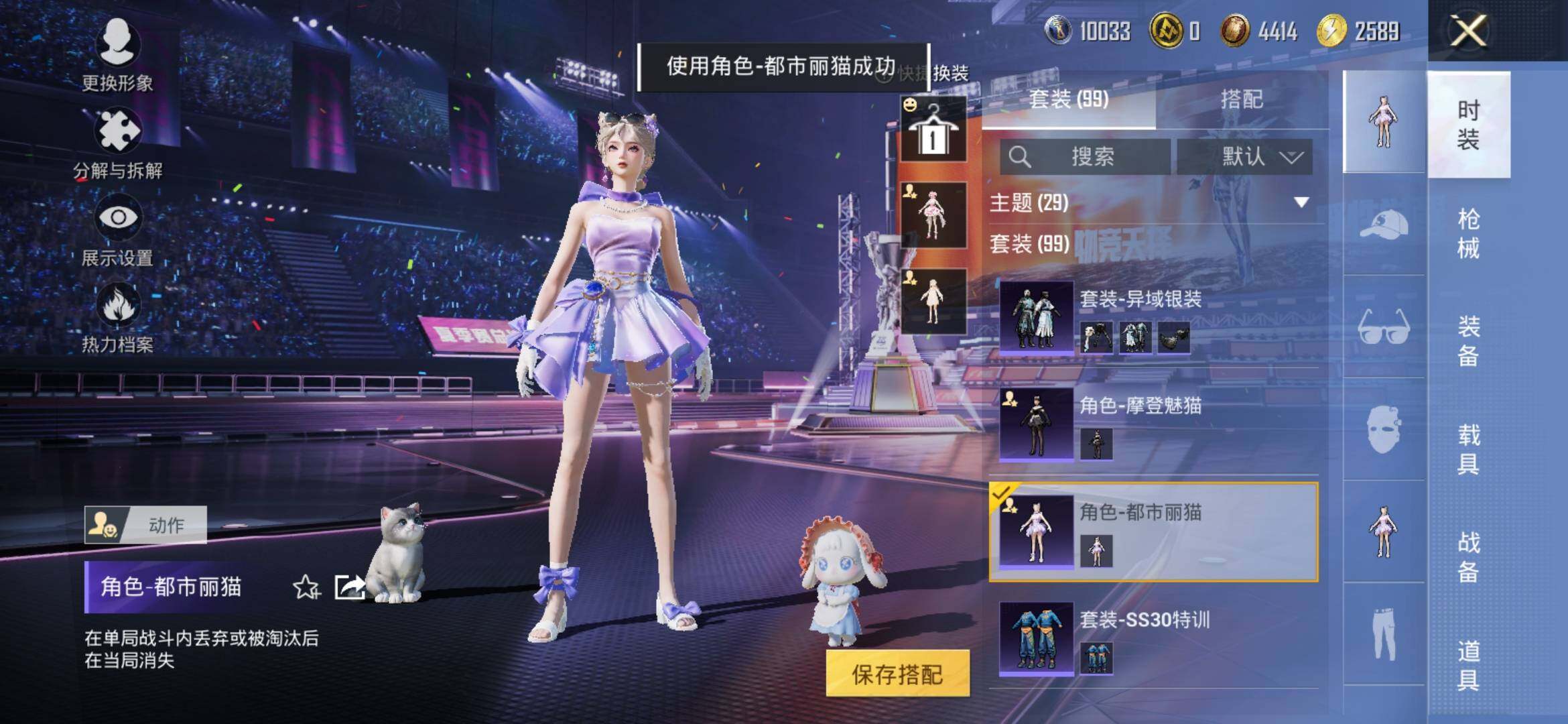 HPYXS3331923和平精英账号详情图17