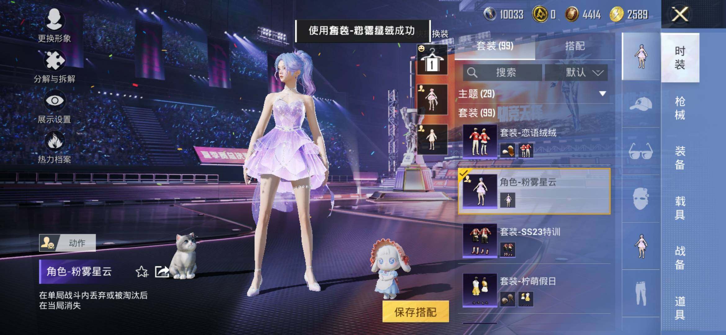 HPYXS3331923和平精英账号详情图20