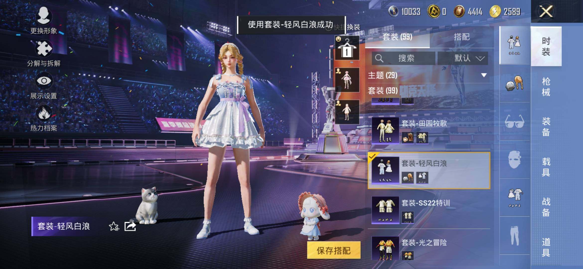 HPYXS3331923和平精英账号详情图21