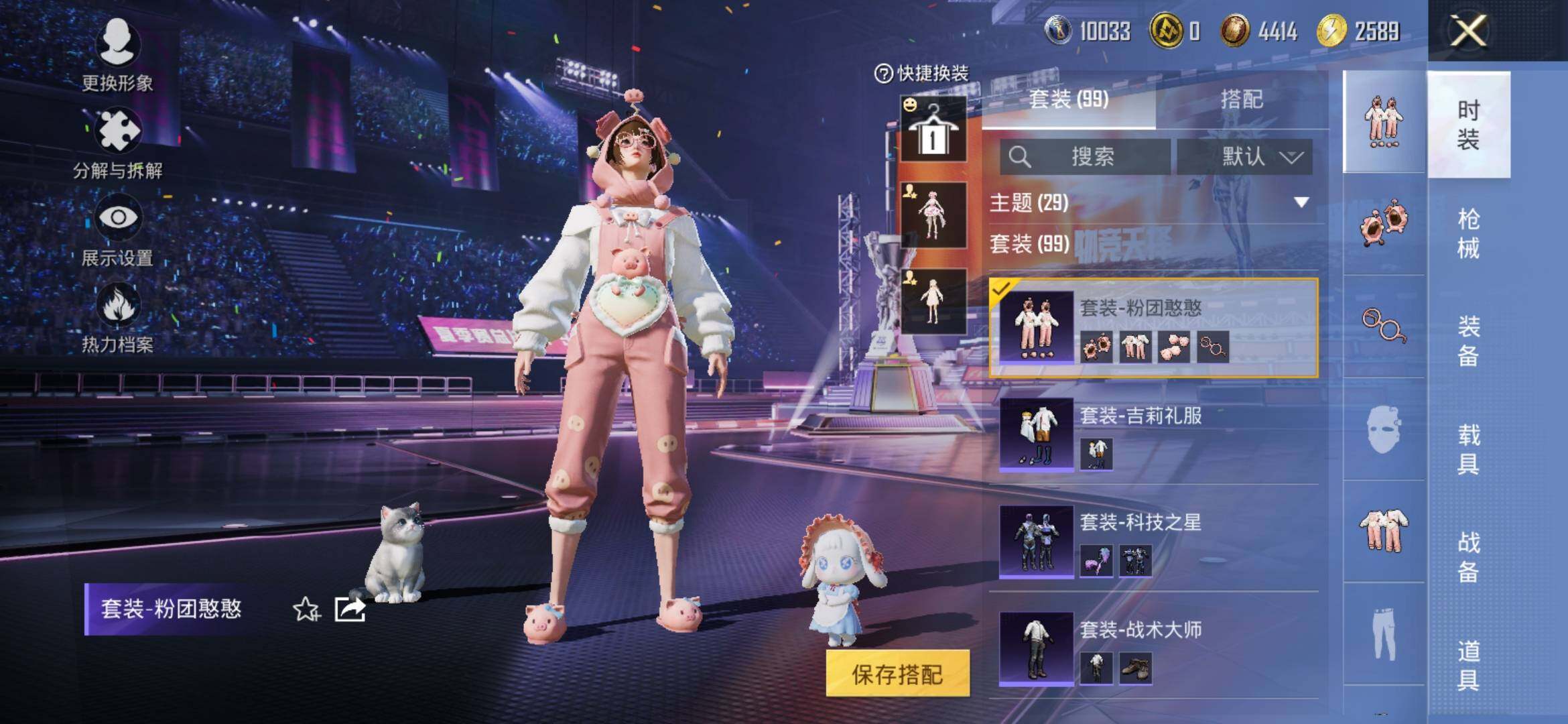 HPYXS3331923和平精英账号详情图22