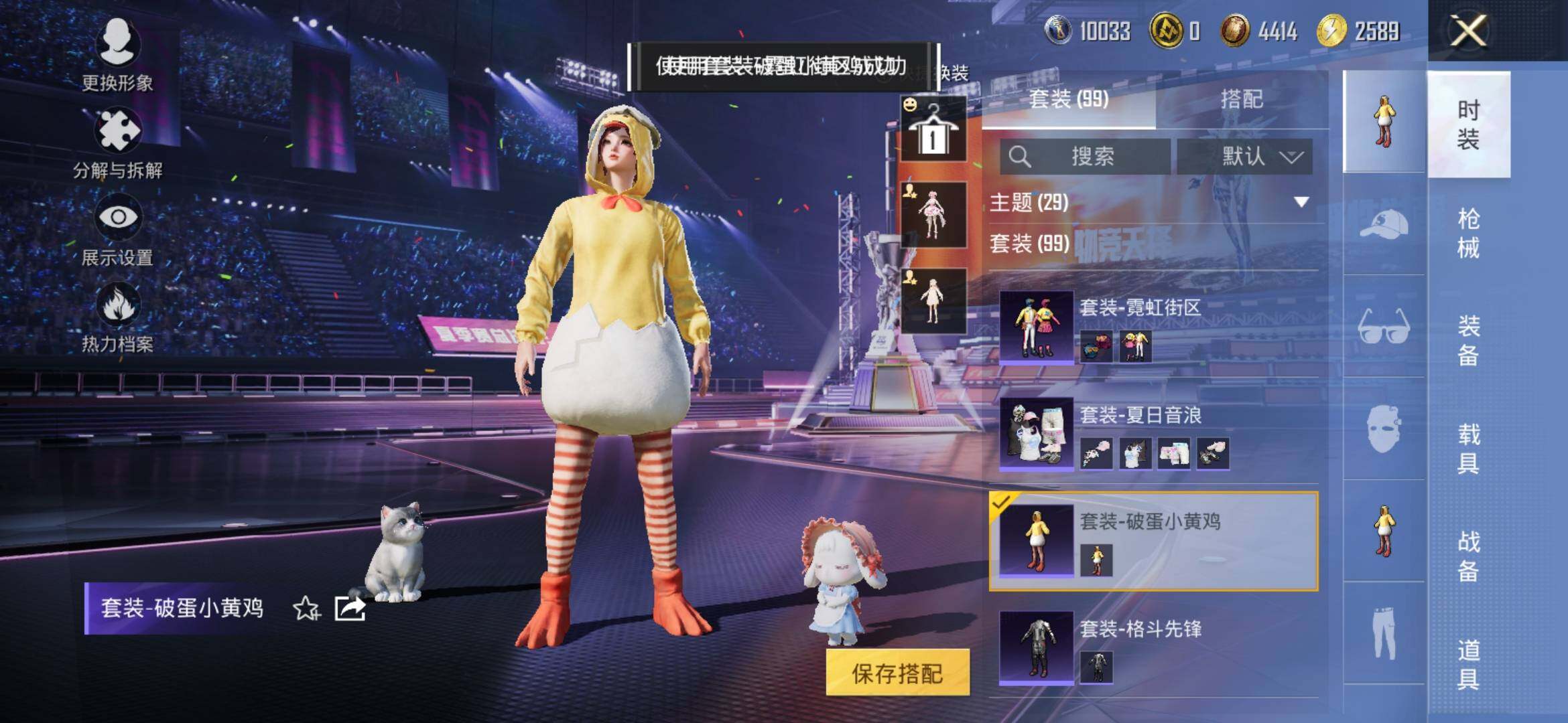 HPYXS3331923和平精英账号详情图23
