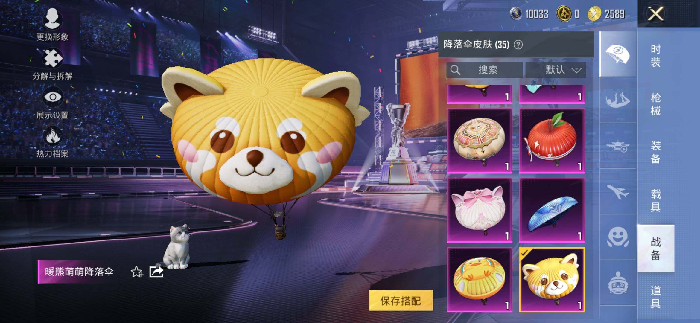 HPYXS3331923和平精英账号详情图30