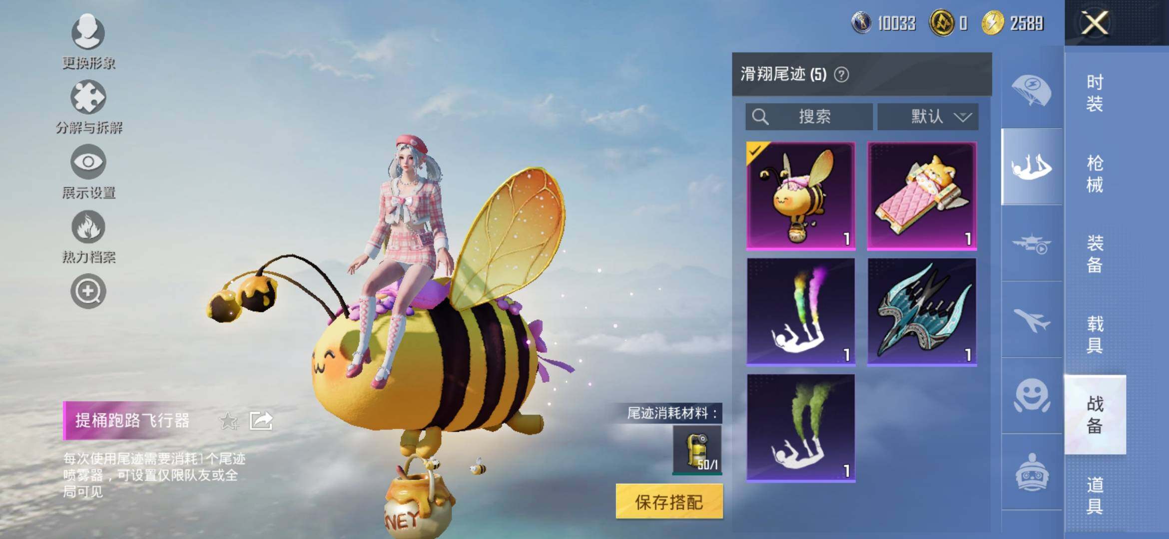 HPYXS3331923和平精英账号详情图31