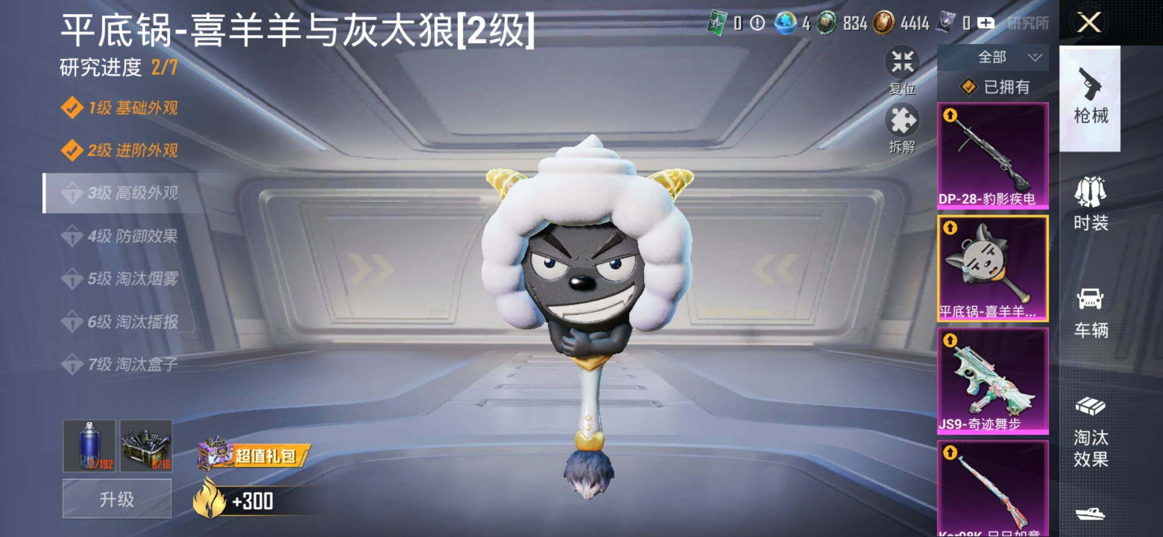 HPYXS3331923和平精英账号详情图24