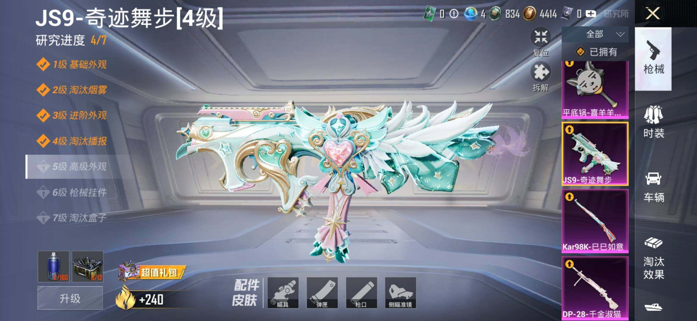 HPYXS3331923和平精英账号详情图25