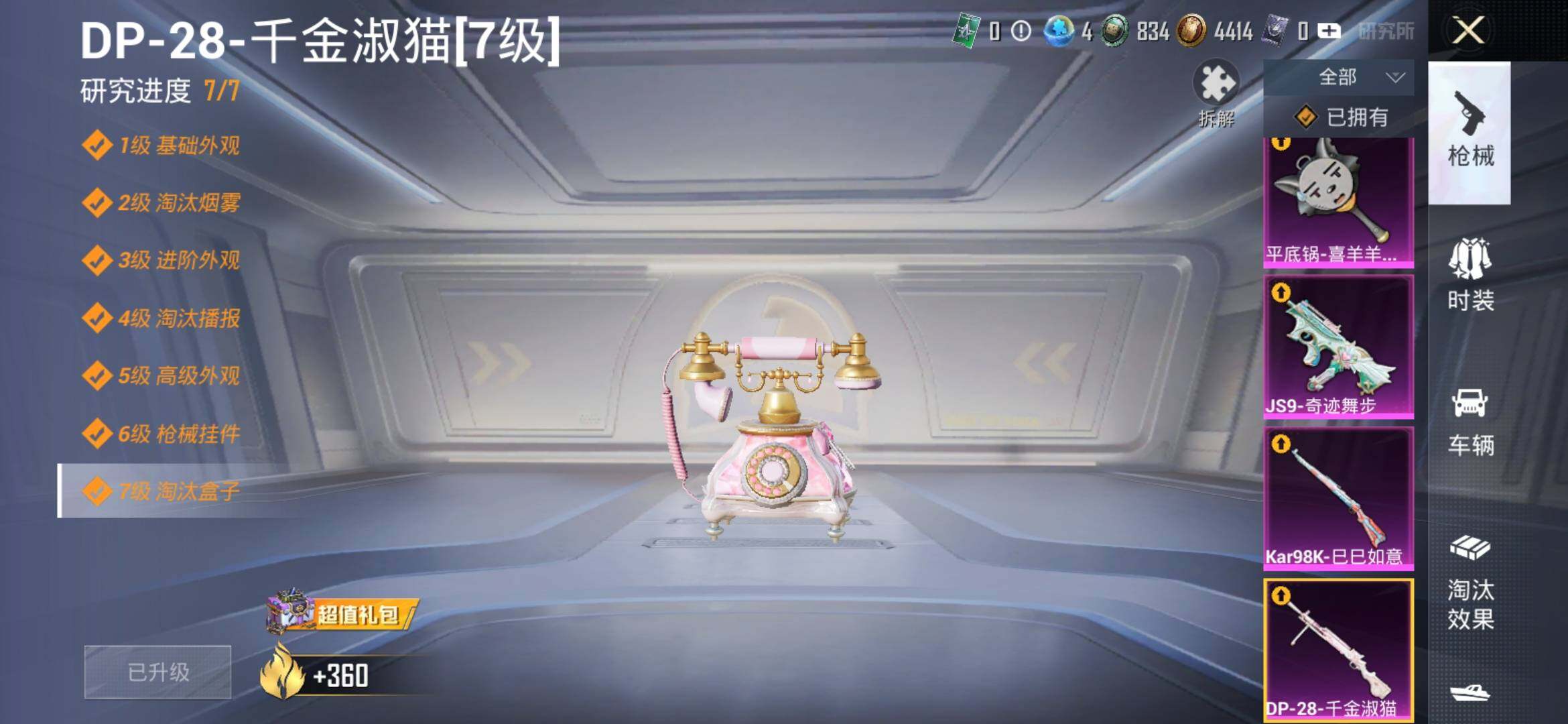 HPYXS3331923和平精英账号详情图26