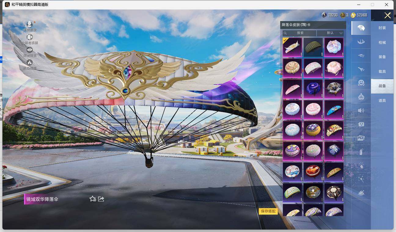 HPLE3330088和平精英账号详情图8