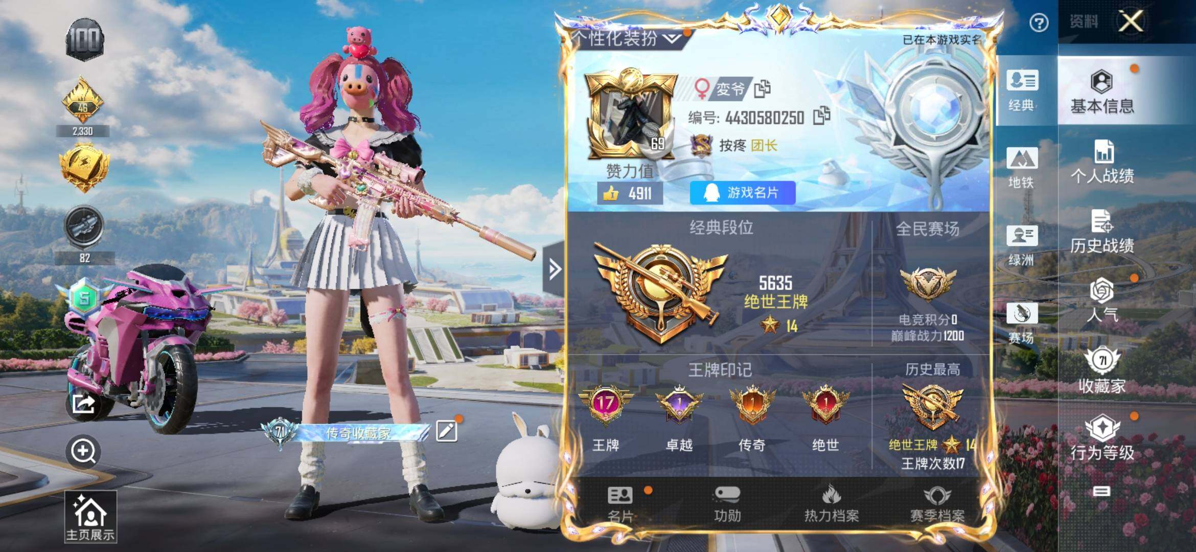 HPYXS3333243和平精英账号详情图2