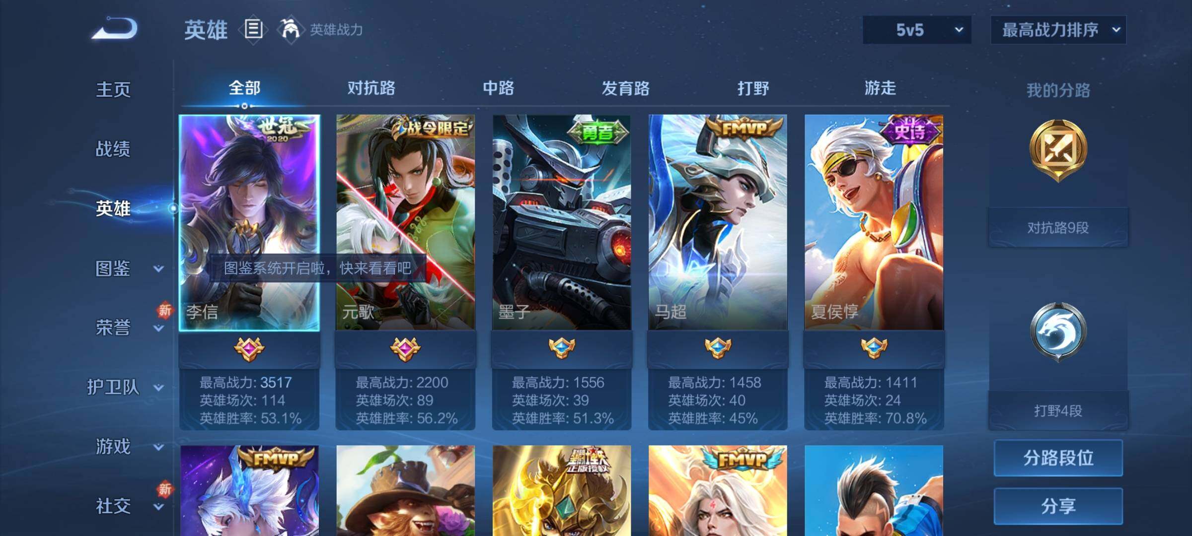 WZCMY3277469王者荣耀账号详情图3