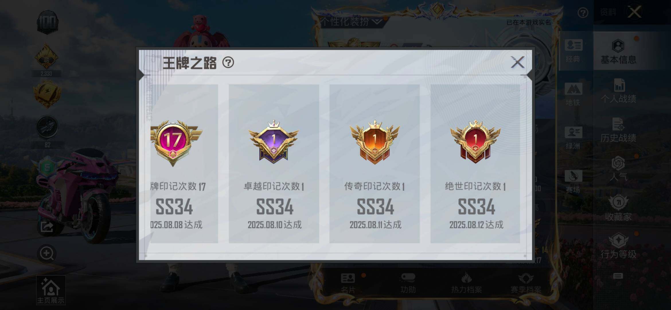 HPYXS3333243和平精英账号详情图4