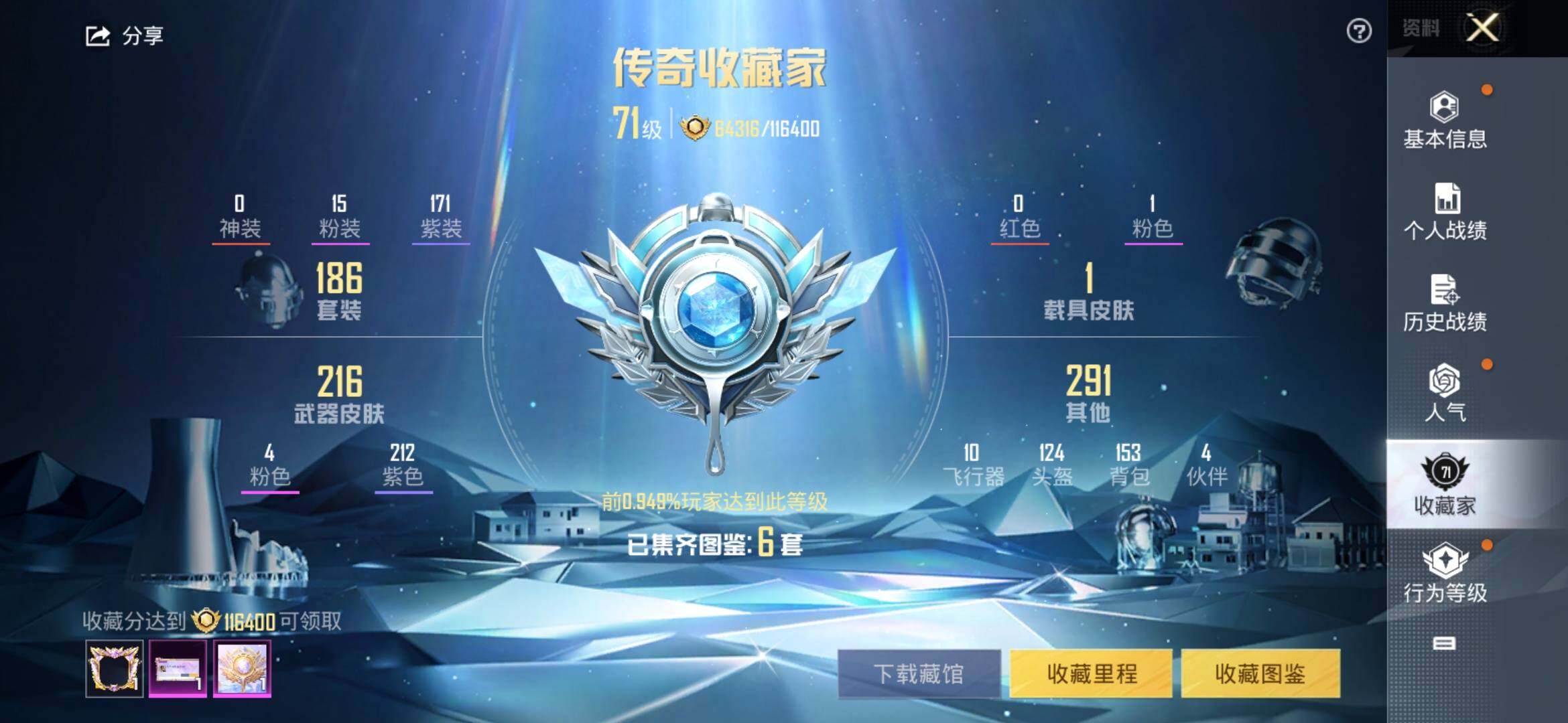 HPYXS3333243和平精英账号详情图5
