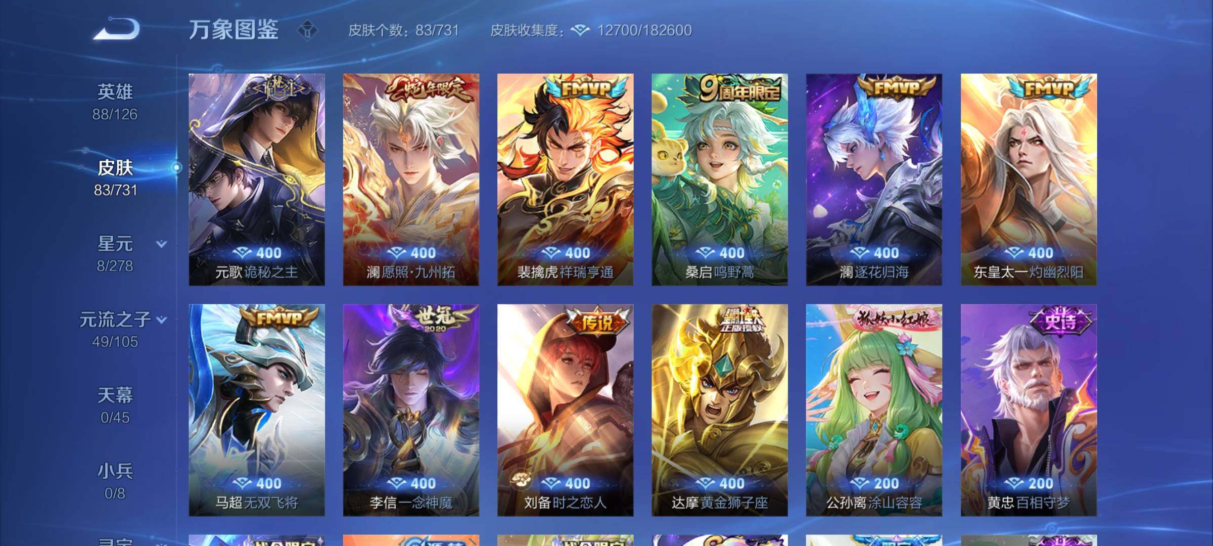 WZCMY3277469王者荣耀账号详情图5