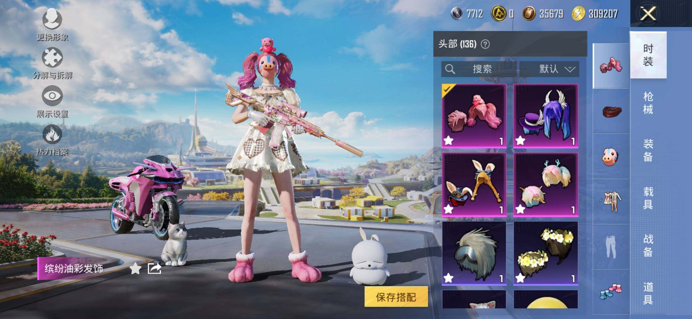HPYXS3333243和平精英账号详情图8
