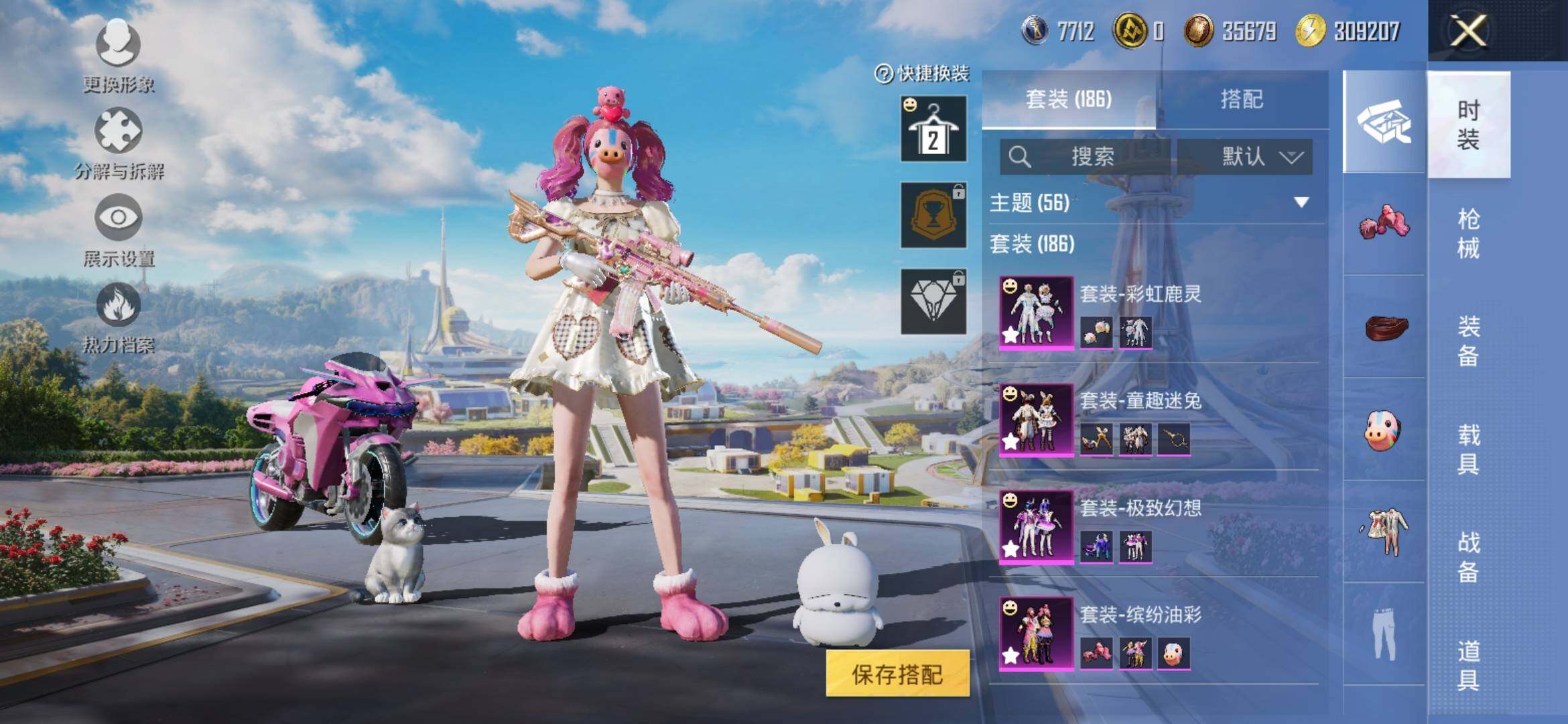 HPYXS3333243和平精英账号详情图9