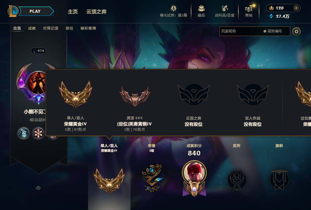LOLEY312149英雄联盟账号详情图6