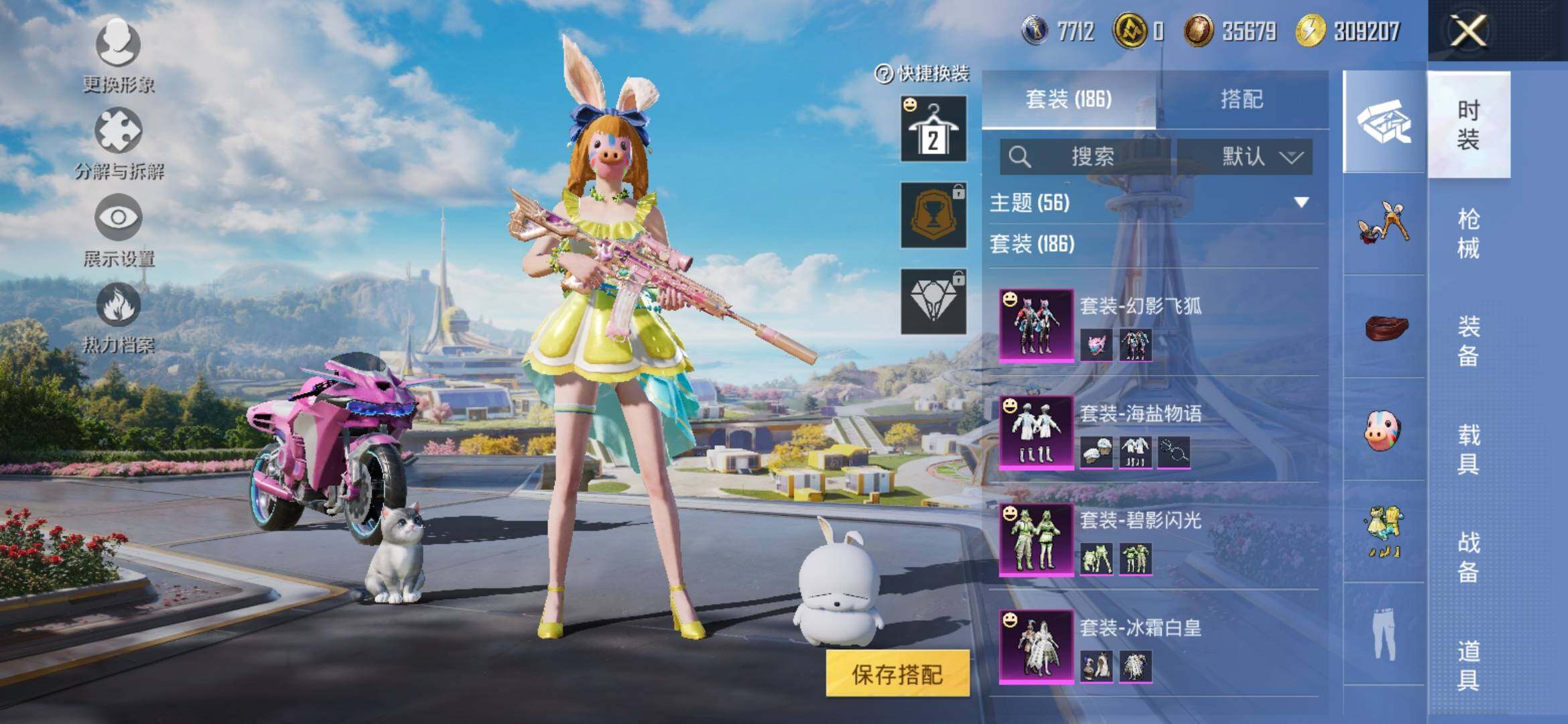 HPYXS3333243和平精英账号详情图13