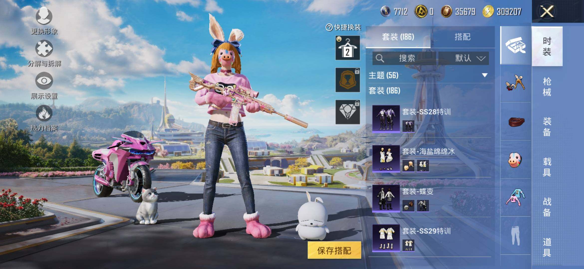 HPYXS3333243和平精英账号详情图14