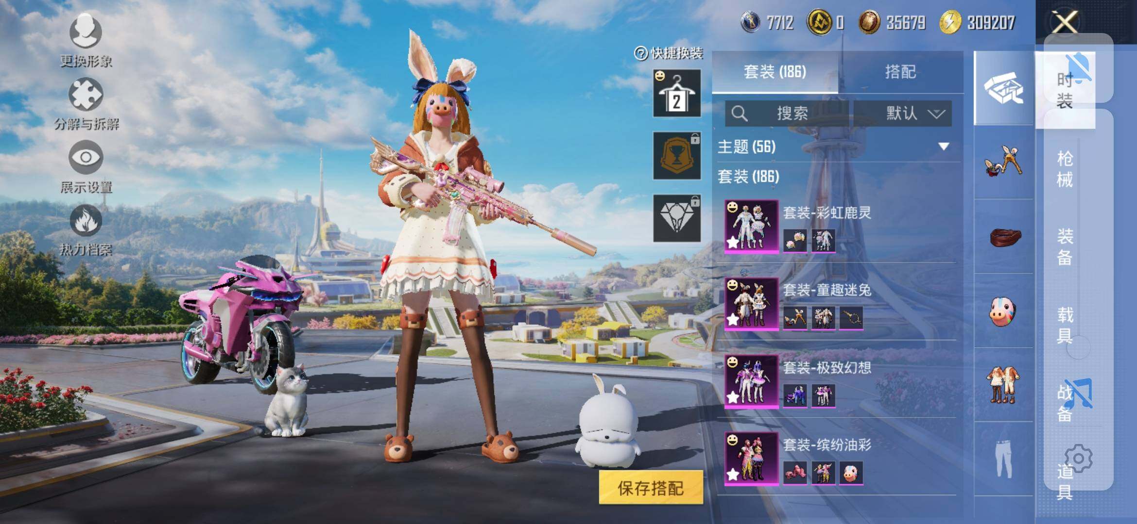 HPYXS3333243和平精英账号详情图15