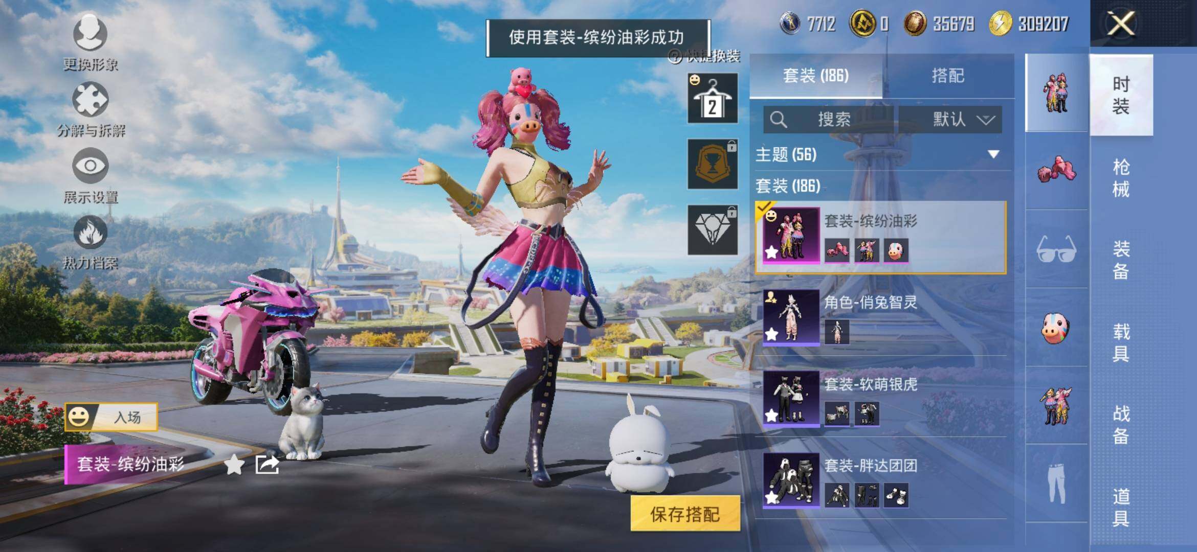 HPYXS3333243和平精英账号详情图16